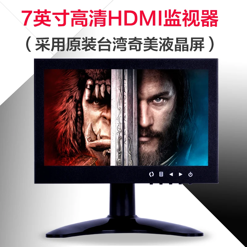 7 дюймовый HD монитор видеонаблюдения с металлической оболочкой и разъемом HDMI VGA AV