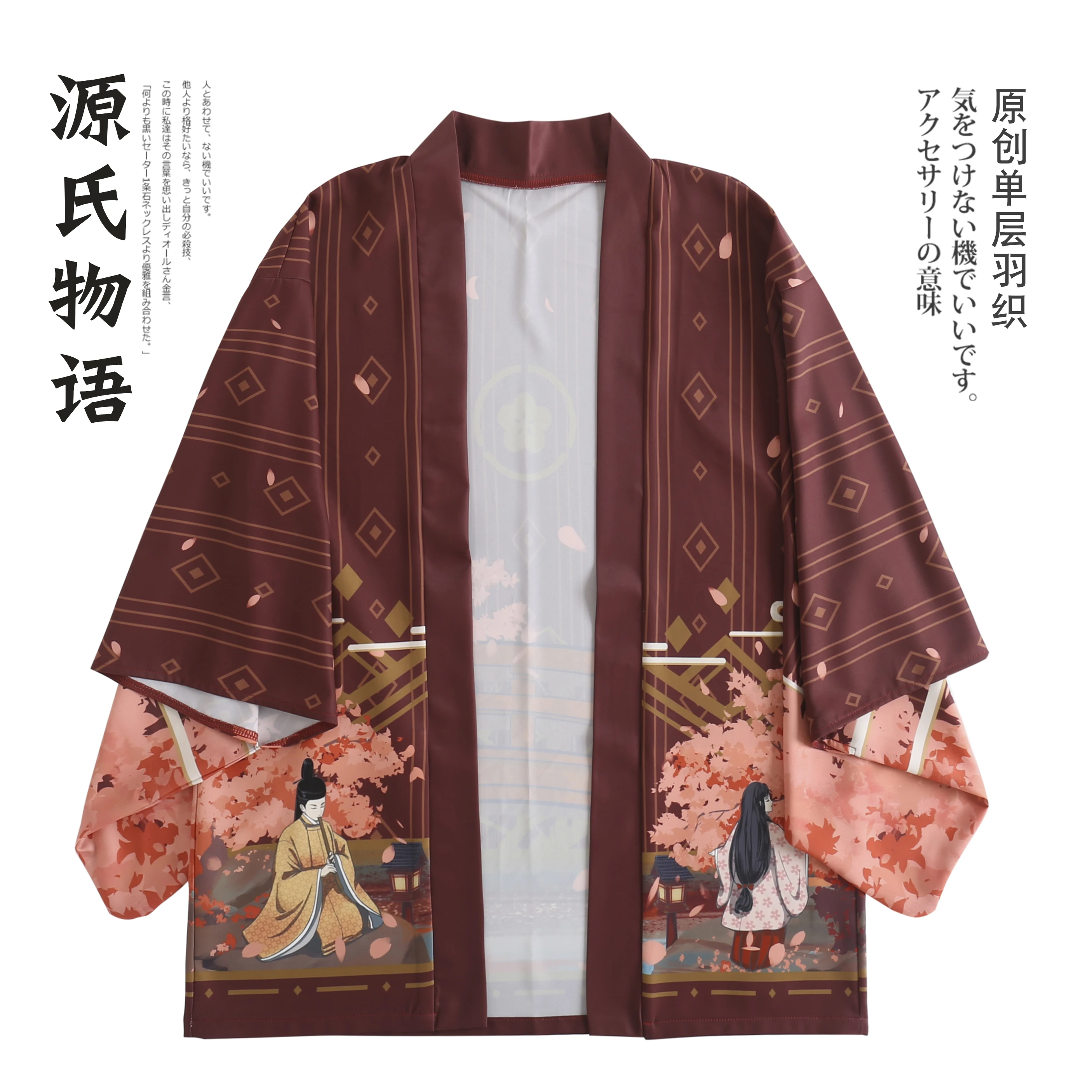 Японский свободный халат из коллекции Genji haori летнее солнцезащитное кимоно