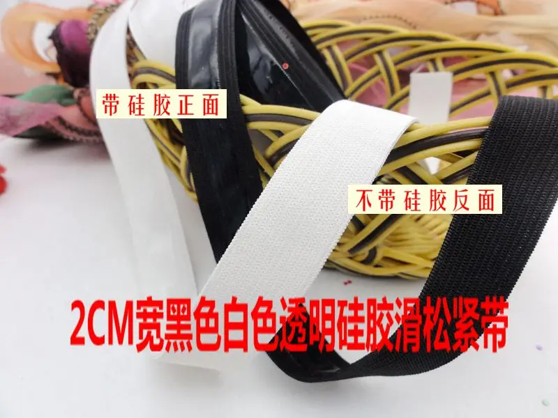 Эластичная лента 5 м/лот Ширина 20 мм силиконовая эластичная тесьма для
