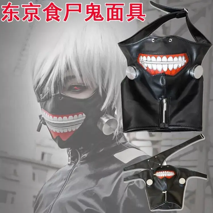 Высокое качество просвет одежда с надписью «Tokyo Ghoul 2 для косплея канеки кэна, маска маски на молнии из PU искусственной кожи, с регулируемой застежкой кожаные свежий полумаска аниме Косплэй