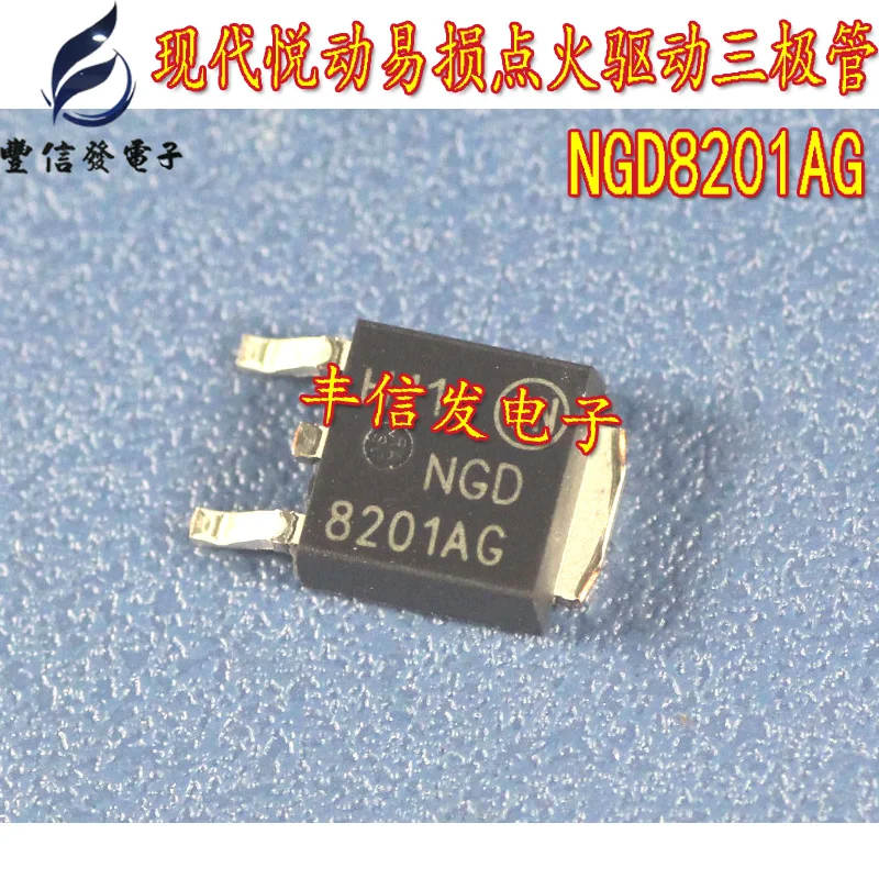 10 шт./лот NGD8201AG NGD8201 8201AG 8201 TO252 для мобильной вычислительной зажигания транзистор катушки для Инструменты для ремонта автомобилей