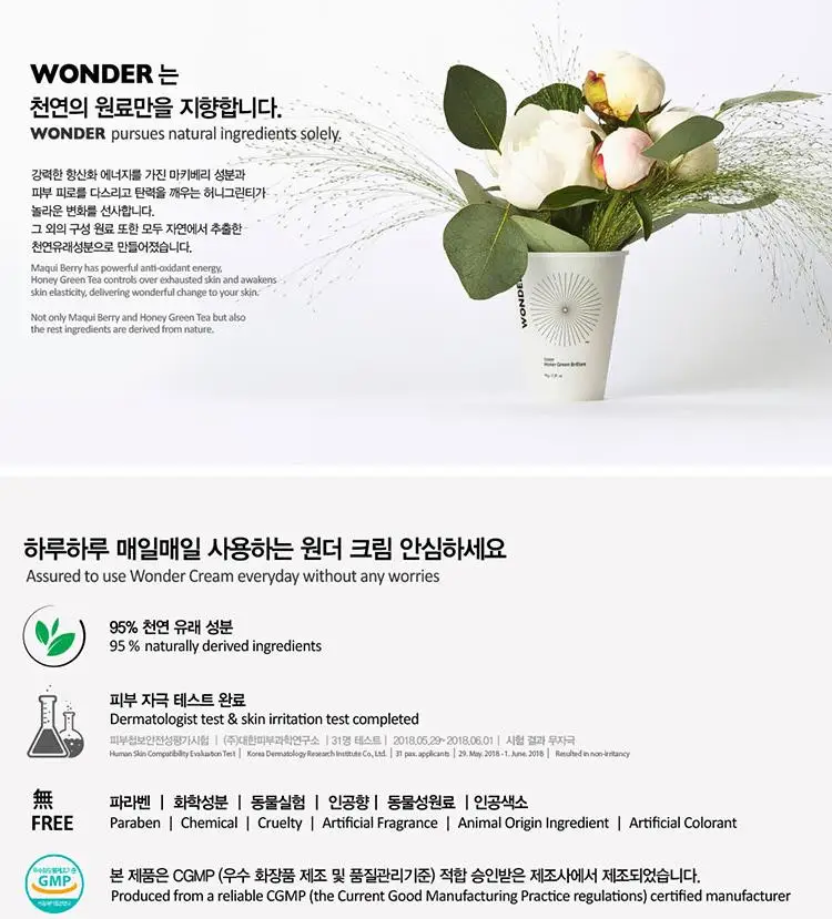 Haruharu Wonder Honey Green блестящий крем 90 г уход за кожей лица отбеливающая сыворотка