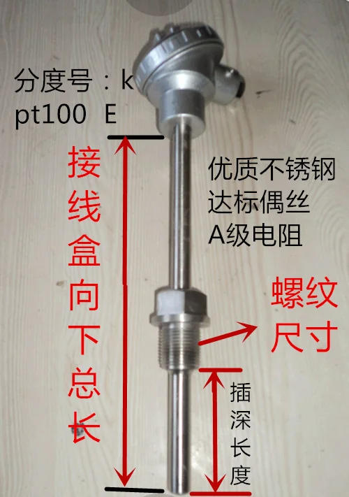 Датчик температуры PT100 WZP-230 WZP-231 Платиновый термостойкий с фиксированной резьбой