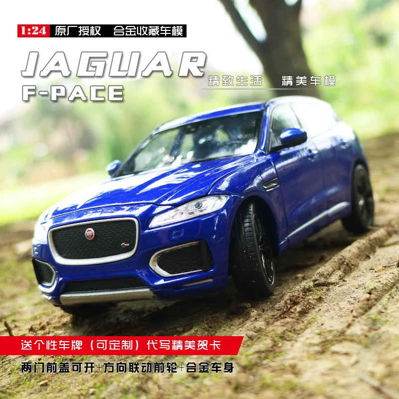 Mikidual Die-cast Alloy Car Models Children Metal Vehicle Toys Pull Back Cars 1:24 For JAGUAR F-PACE in box | Игрушки и хобби