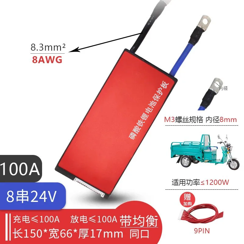 24 V 8 S 200A Max200A 3 2 LifePo4 литий железная фосфат Защитная плата высокотоковый инвертор