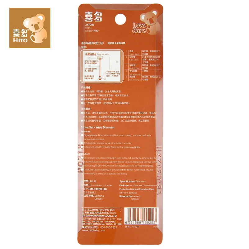 HITO Straw Set of Baby Feeding Bottle with Cleansing Rod for 120ML/240ML S/XL Wide Mouth | Мать и ребенок