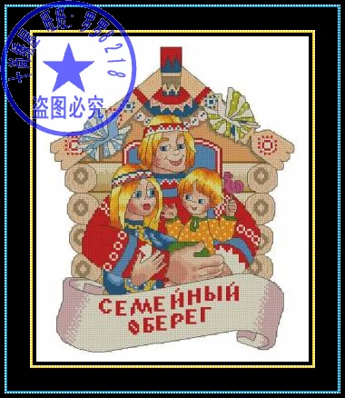 

Высококачественный красивый набор для вышивки крестом, Милый домик для мамы, дочери