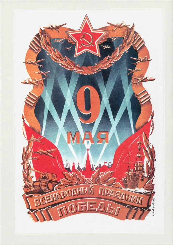 Винтажный Солдат Второй мировой войны Советского Союза! На запад! Плакаты в стиле