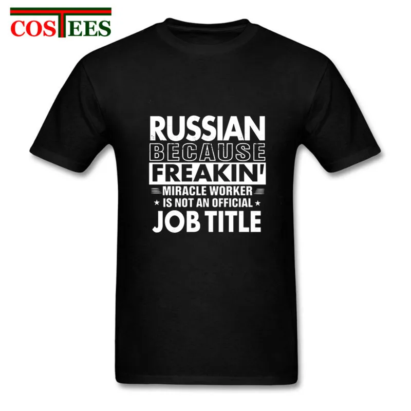 Забавная футболка с надписью Job title Черная Мужская Русский чудо swag west harajuku топы