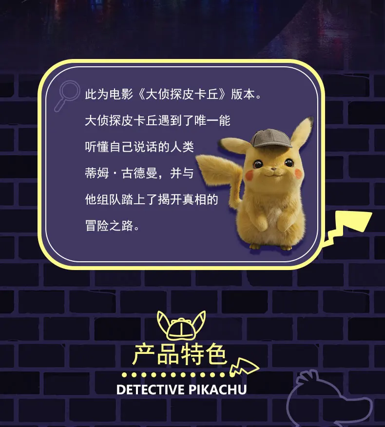 Детектива Пикачу плюшевая игрушка высокого качества милые Jigglypuff Charmander Mewtwo аниме куклы для детей детские подарки на день рождения