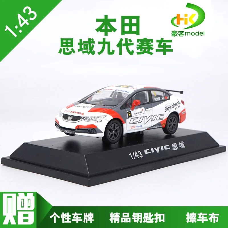 1:43,, Dongfeng, Honda Civic, Десятое поколение, HONDA CIVIC, сплав, модель автомобиля, игрушки для мальчиков