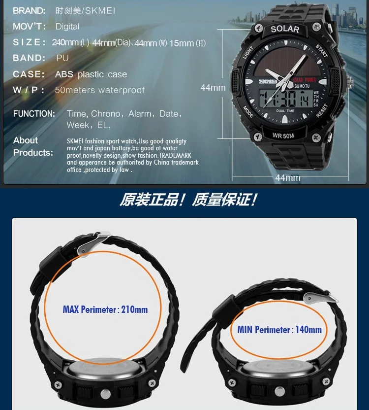Часы наручные SKMEI Мужские Цифровые спортивные водонепроницаемые с солнечной