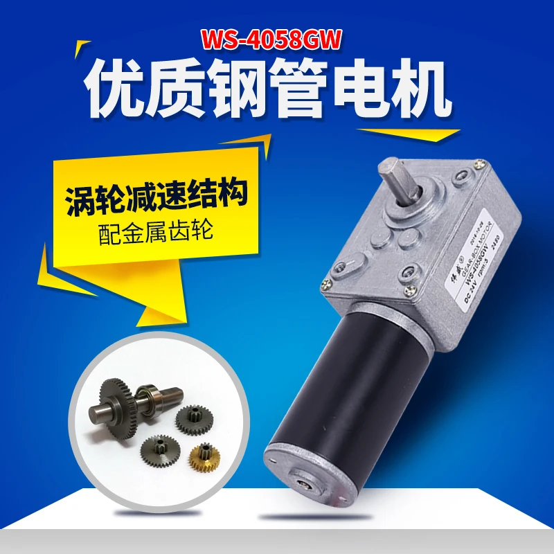 

Турбинный червячный мотор, самоблокирующийся 12V24V микро DC мотор 4058GW DC мотор-редуктор маленький