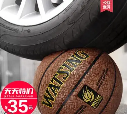 2019 новый бренд износостойкий баскетбольный мяч из ПУ кожи Официальный Материал