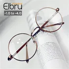 Оптическое стекло Elbru -1-1,5-2,0-2,5-3-3,5-4 для близорукости, металлическая круглая оправа для мужчин и женщин, излучение, компьютерное миопическое стекло