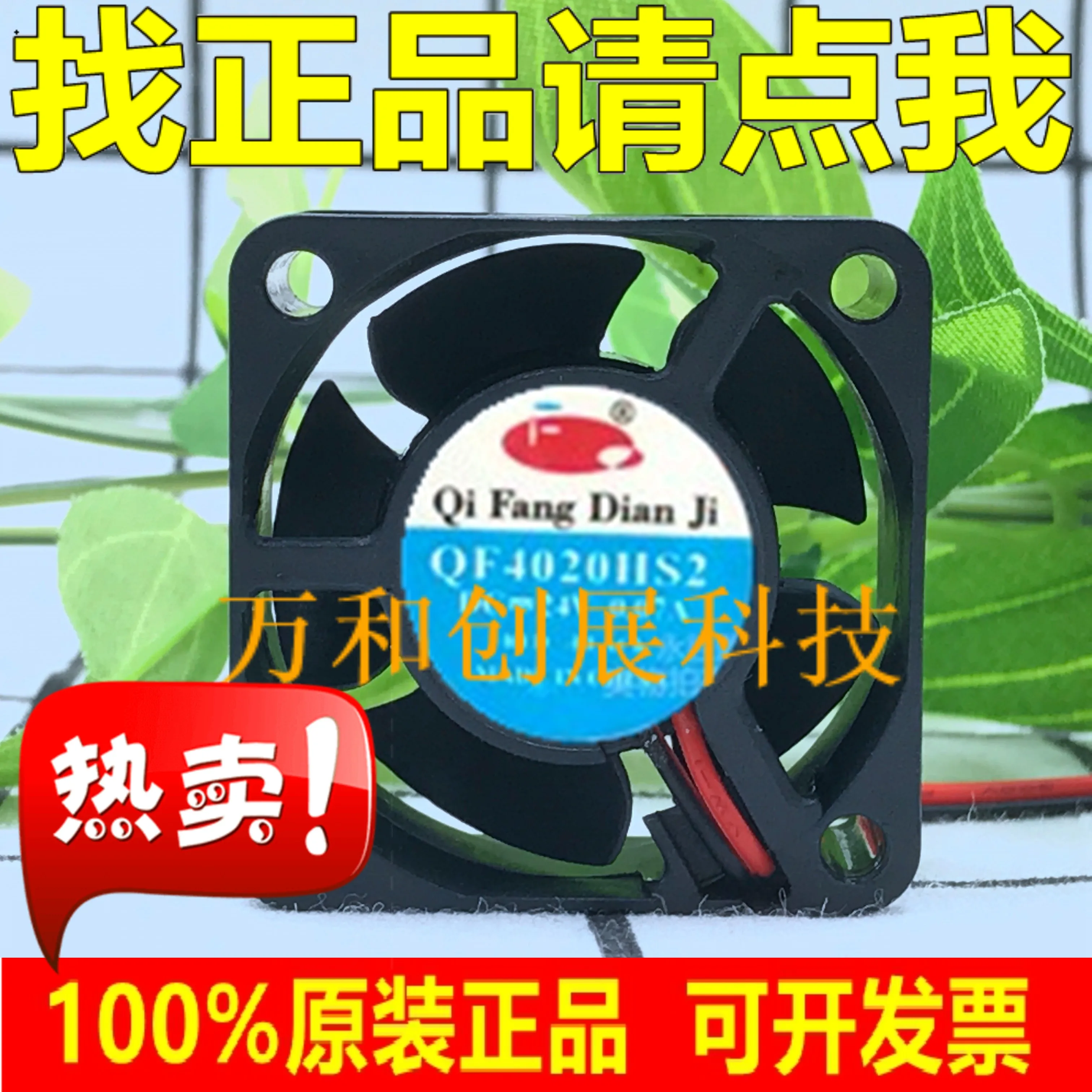 

Fan 4020 QF4020HS1/HS2 DC12V/DC24V small electrical cabinet with DC fan