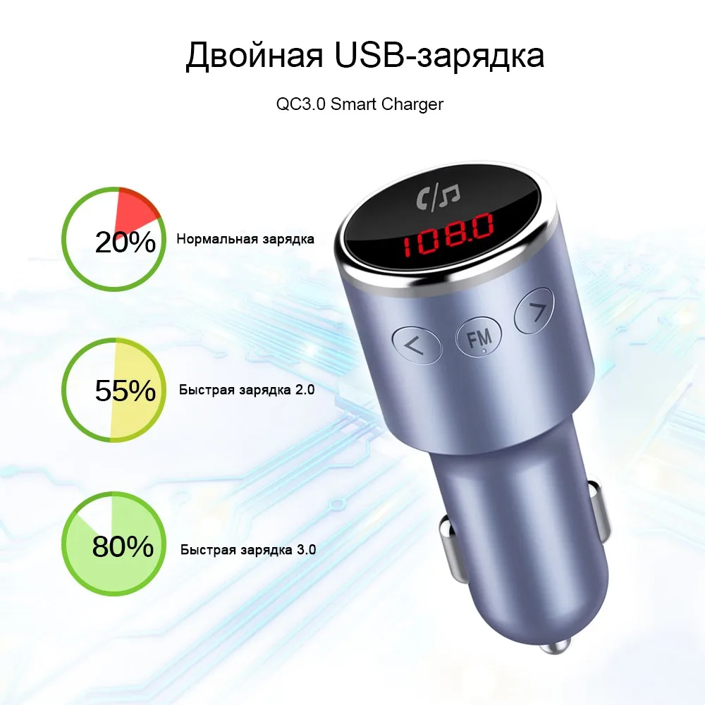 FM передатчик Bluetooth V4.2 Беспроводной Car Kit радиопередатчик MP3 плеер Поддержка u-диск громкой связи двойной USB Порты и разъёмы