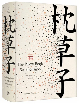 Книга подушек (китайское издание)|book book|chinese bookbook pillow |