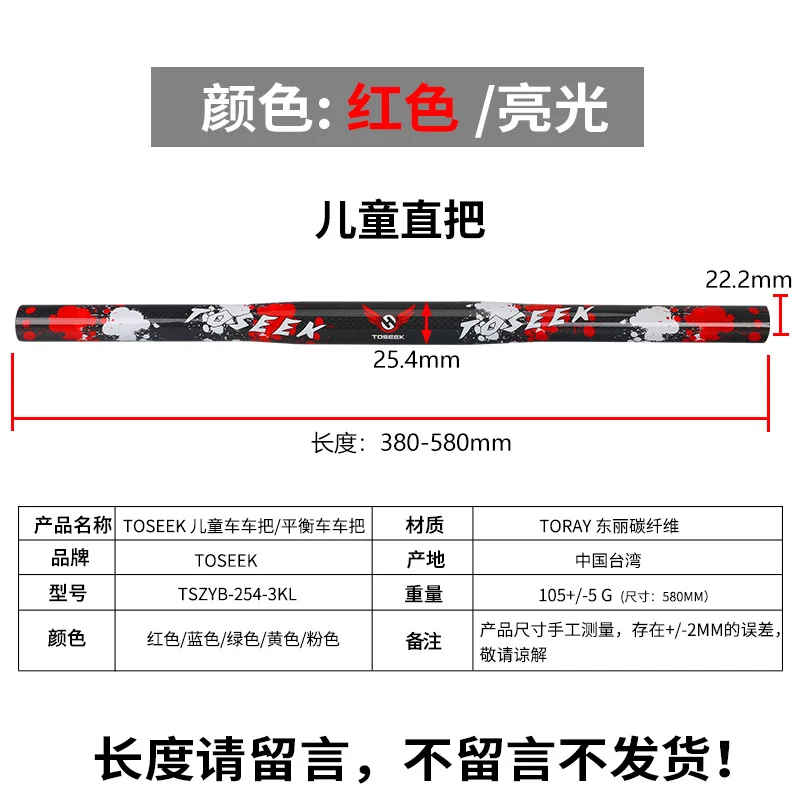 Руль для велосипеда TOSEEK детский руль из углеродного волокна 25 4 мм * 400/420/440/460/480/500