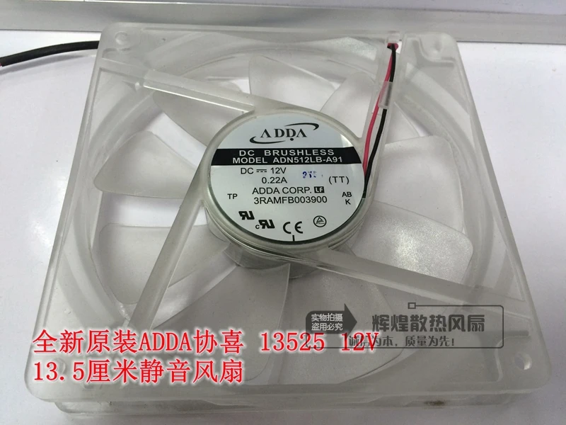 Новый ADDA ADN512LB A91 12 В 0.22A 13525 135*135*25 мм шарикоподшипник 13 5 см тишина Вентилятор