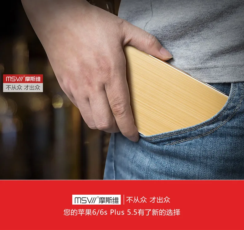 100% original msvii high end metal frame brushed PC back case for iphone 6 plus 6s updated version full tracking |