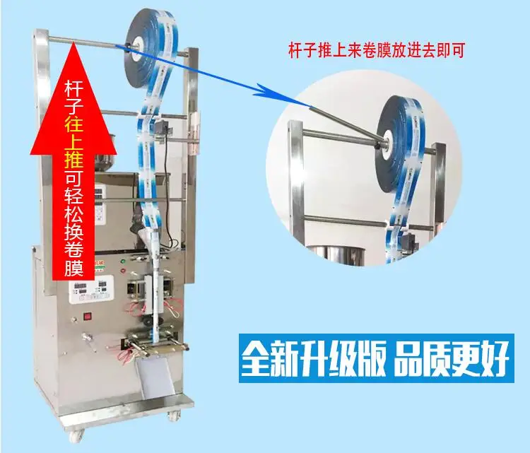 automatic back sealing packaging machine Coffee powder food quantitative and With cursor position | Инструменты