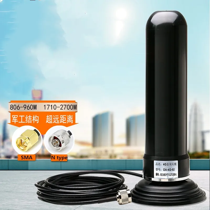 GSM 3G 2 4G SMA/N тип Мужская антенна из стекловолокна магнитное основание с высоким