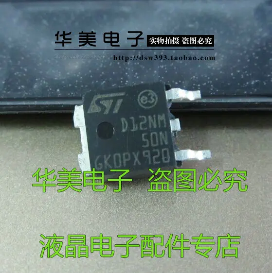 D12NM50N 12N50 подлинный SMD FET TO-252 | Автомобили и мотоциклы