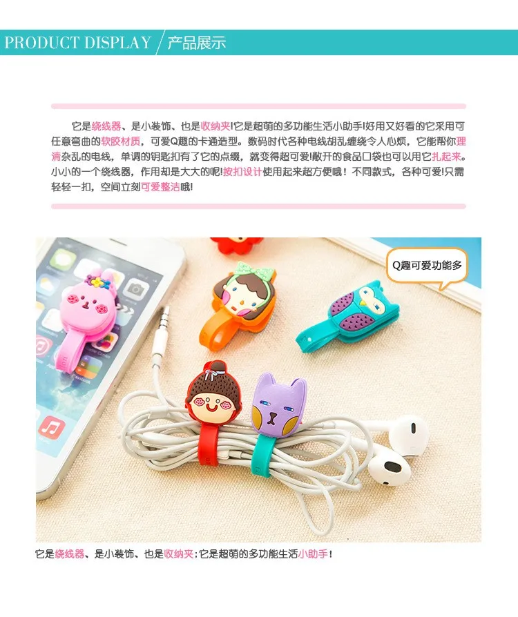 10 шт./лот одежда с изображением милых животных устройство для сматывания шнура