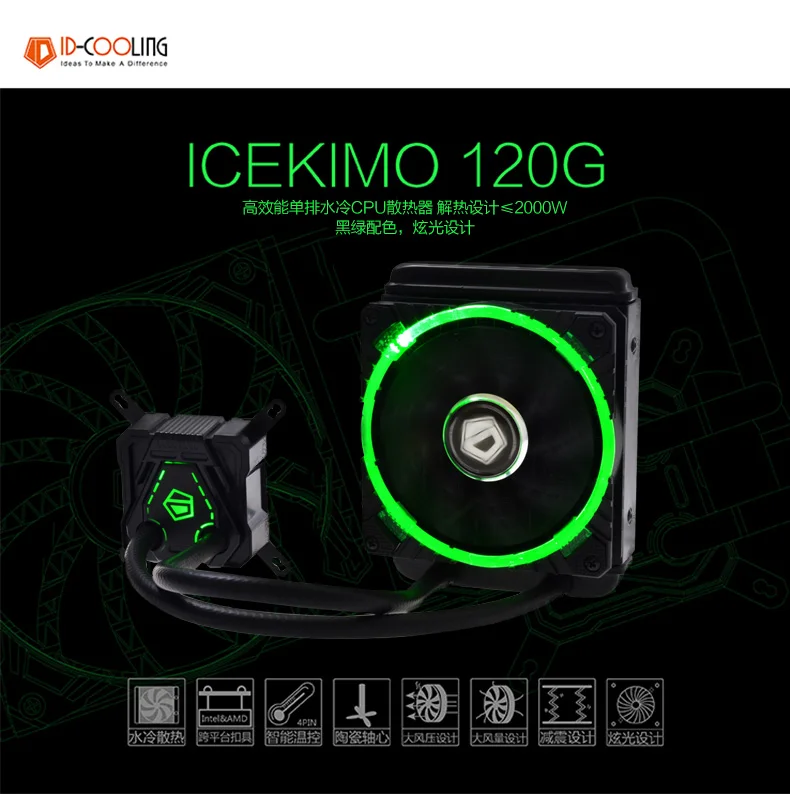 ID-COOLING ICEKIMO 120 зеленый черный и зеленый кулер для воды вентилятор процессора