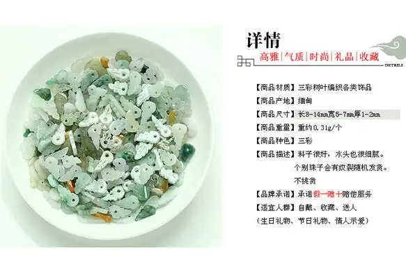 Аксессуары для ювелирных изделий оптовая продажа натуральный трехцветный