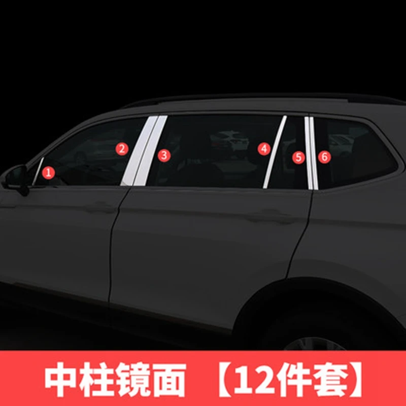 Автомобильные аксессуары для VW Volkswagen Tiguan поколения 2017 2018 центральный столб из