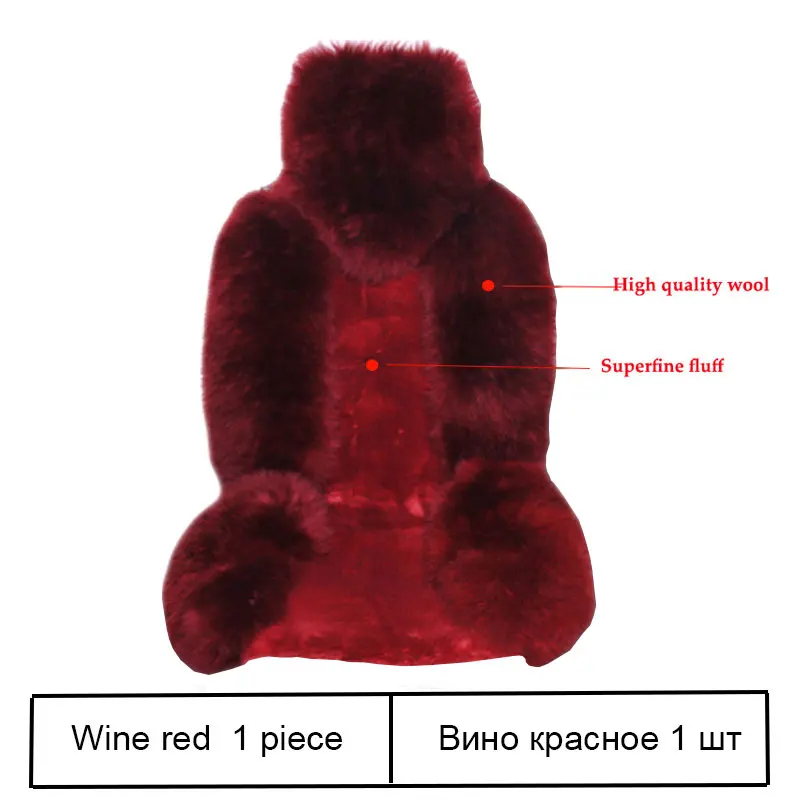 WineRed Шерстяное покрытие для автомобильных сидений, зимняя теплая подушка для сидений автомобиля, натуральный мех, Австралийская овчина, авточехлы для сидений, автомобильные меховые аксессуары - Название цвета: WineRed