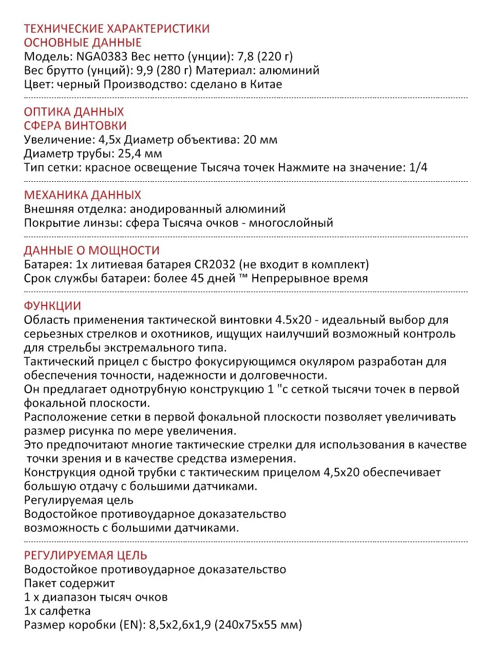 Огненный волк Тактический AK47 AK74 AR15 Охота Сфера 4.5X20E красной подсветкой Mil-точка прицел