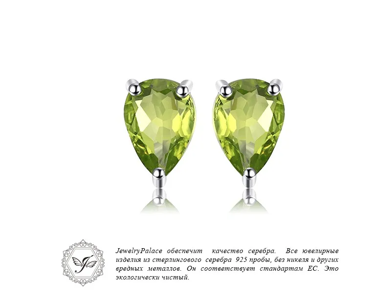 Jewelrypalace груша 1.6ct Натуральный Зеленый Перидот Камень Серьги-гвоздики Твердые стерлингового серебра 925 новинка года украшения для Для женщин