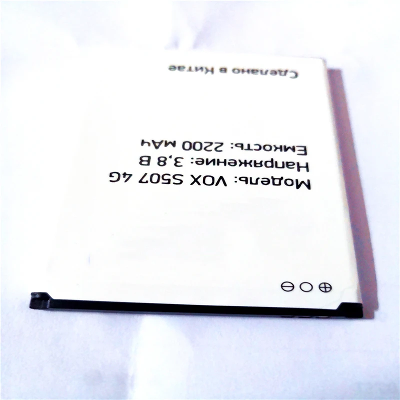 Новый VOX S507 4G сотовый телефон аккумулятор для Digma смартфон с подставка телефона