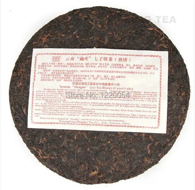2010 ShuangJiang MengKu летний дождь Beeng торт 500 г юньнань органических Puɾr спелых чай