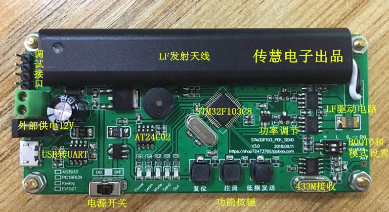Плата обучения PKE без ключа STM32F103 низкочастотный режим пробуждения AS3933 макетная