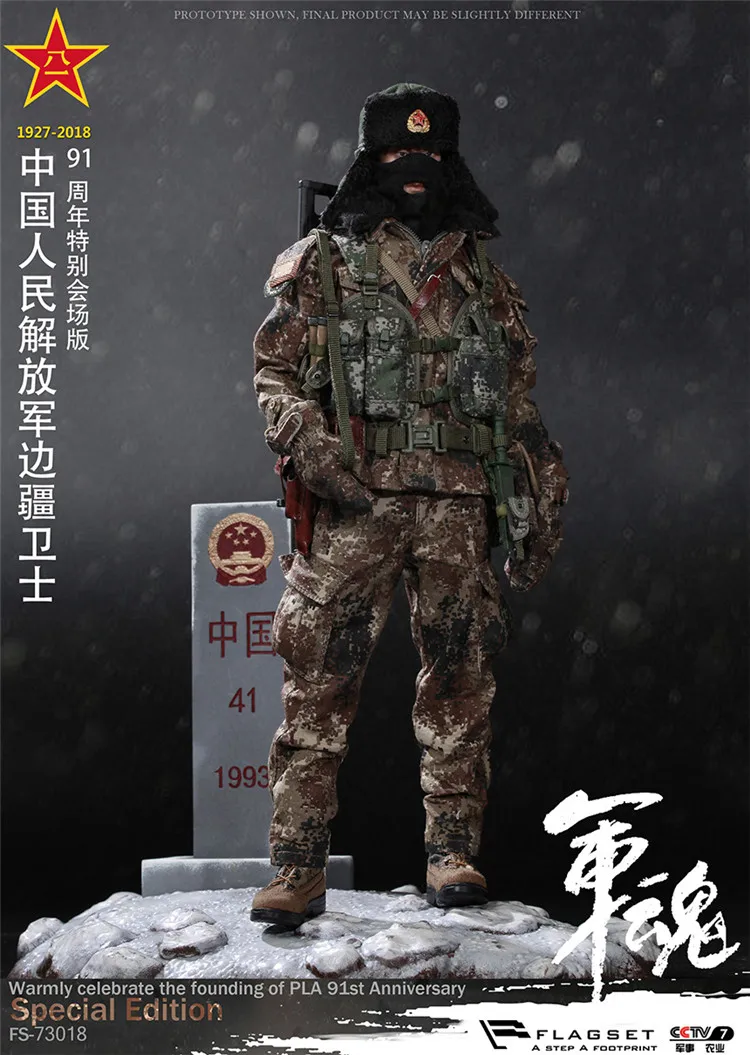 Флагсет FS73018 1/6 Китайская народная армия освобождения CICF Special Session Edition Border Guard 12 дюймов Коллекционная фигурка