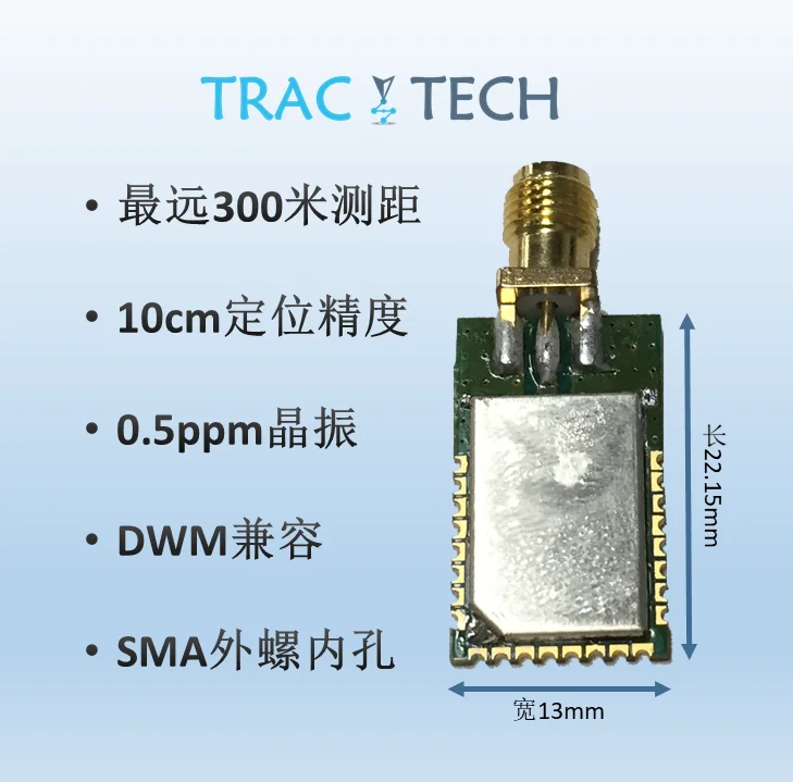 

DWSMA1000 Remote Module DWM1000 Upgraded Version UWB Indoor Location Ranging