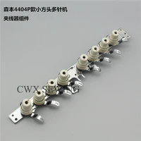 industrial sewing machine parts the size of 4404 4412 square multineedle machine elastic thread clamp device components