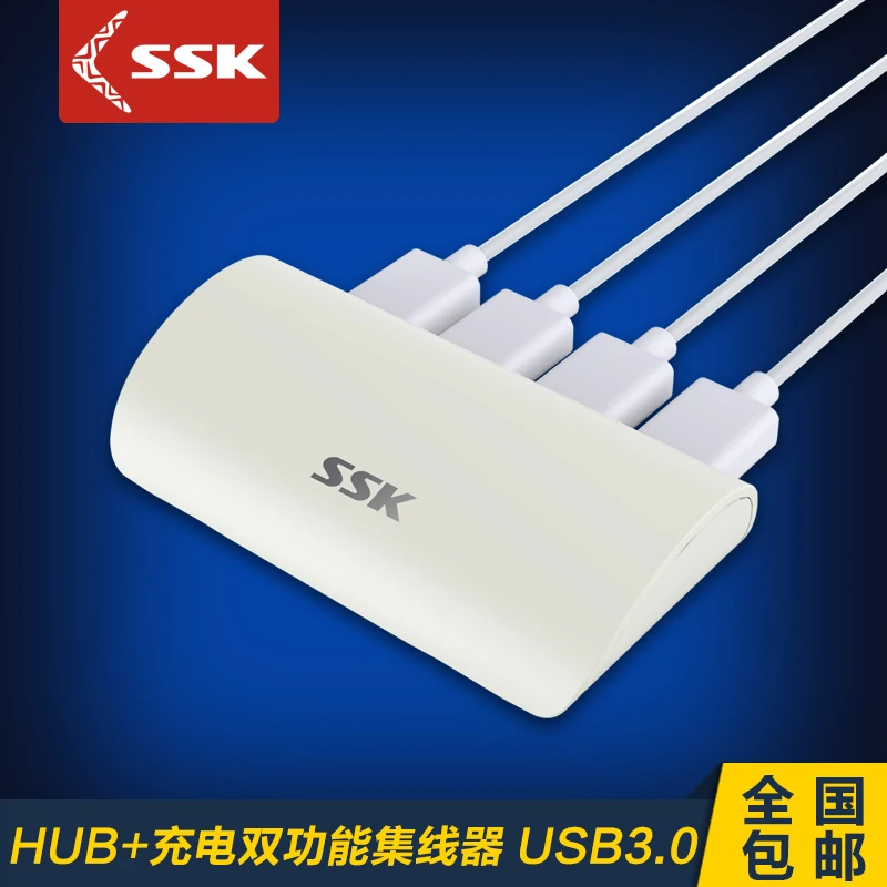 А SSK четыре порта USB3.0 концентратор перезаряжаемый деконцентратор компьютер