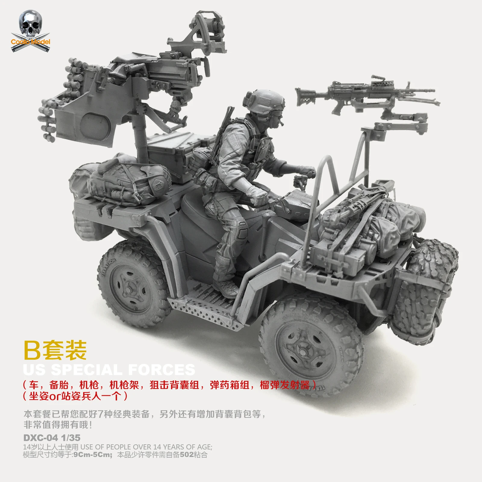 Резиновые пломбы и вездеходы (B Set) модель из смолы в собранном виде 1/35 | Игрушки