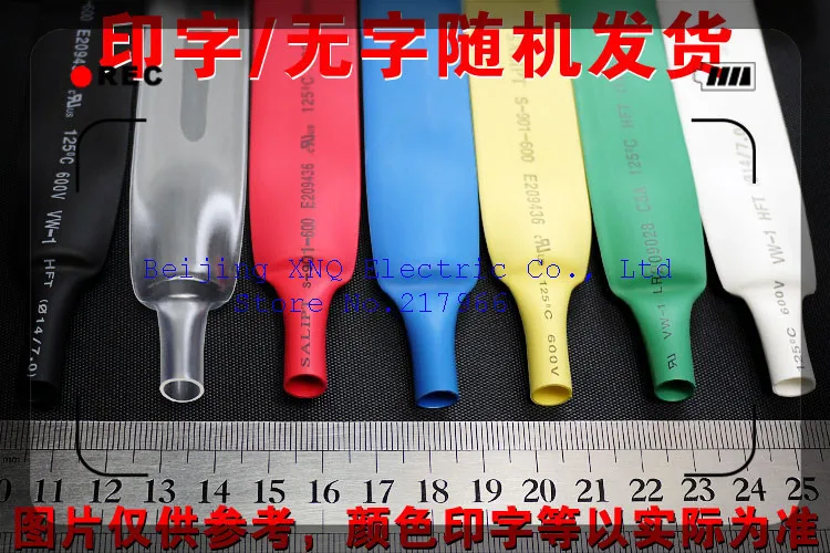 14 мм желтая термоусадочная трубка изоляция ROHS UL сертифицированная экологическая