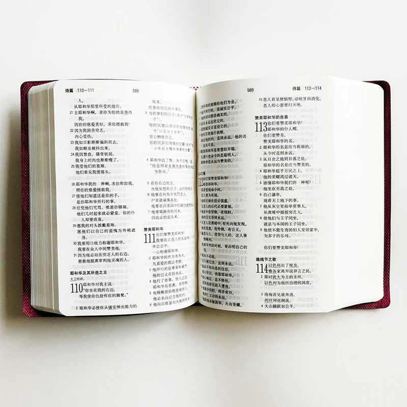 Китайская версия для церкви из имитации кожи 64 к| |