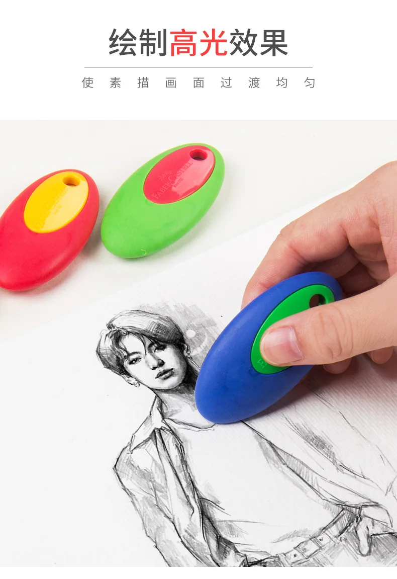 4 шт Faber Castell Цветной яйцо ластик стирательная резинка Профессиональный эскизный чертёж дизайнерский карандаш ластик креативное искусство канцелярские принадлежности