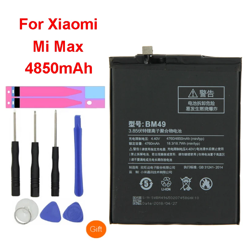 QrxPower Оригинал BM49 замена мобильного телефона для Xiaomi Mi Max реальная емкость 4850 мАч