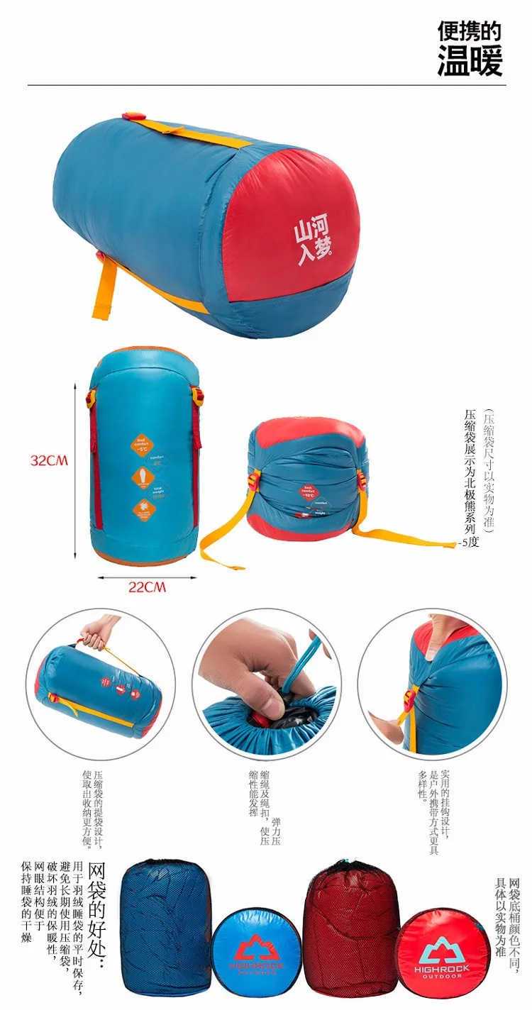 Highrock Polar Bear-10 одиночный пуховый конверт спальный мешок водостойкий съемный колпачок и Сращивание с бесплатным компрессионным мешком