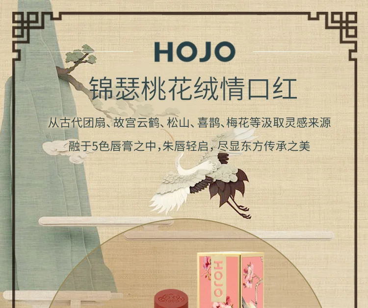 1 шт. Китайский древний стиль HOJO макияж, персиковый цвет, бархат, помада, шелковистый увлажняющий бальзам для губ