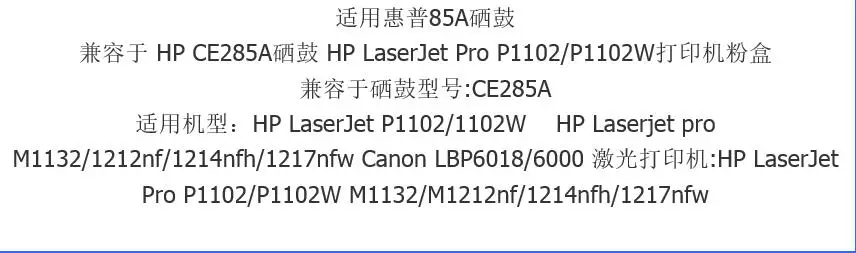 Картридж чип для HP85A тонер картридж CE285A P1102W M1212NF 1214nfh|cartridges ce285a|toner cartridge ce285atoner |